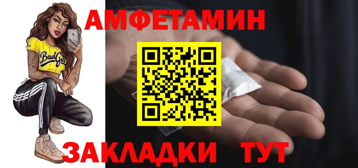 АМФЕТАМИН Розовый Чайковский