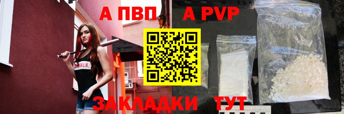 APVP мука  Alpha-PVP мука  Чайковский  Вход с VPN 