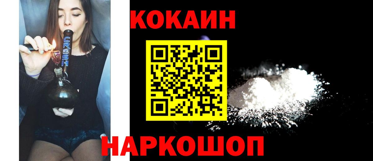 Чайковский  купить   Cocaine Columbia  Вход с VPN  COCAIN FishScale 