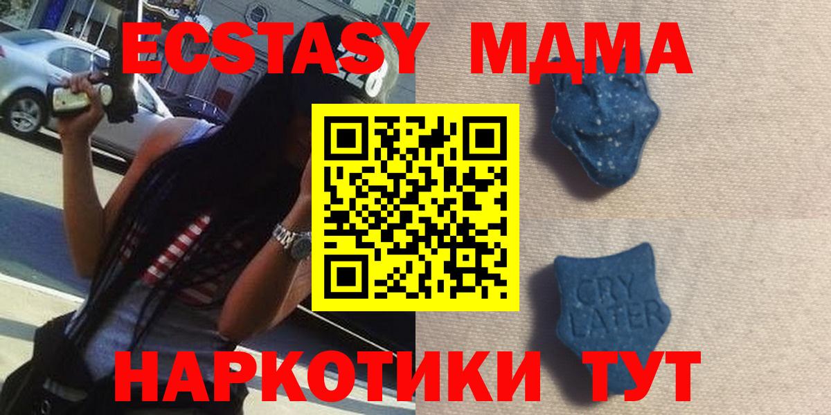 Экстази mix  Вход с VPN  MEGA tor  Чайковский  дарнет шоп  Ecstasy 280 MDMA  ЭКСТАЗИ 