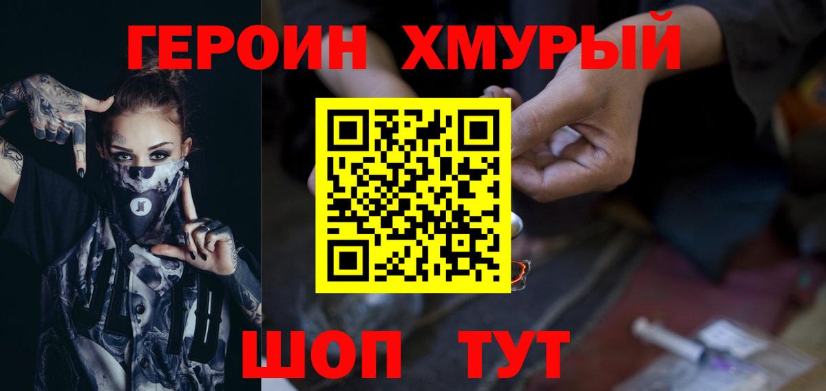 Чайковский  Героин  Вход с VPN  ГЕРОИН Афган 