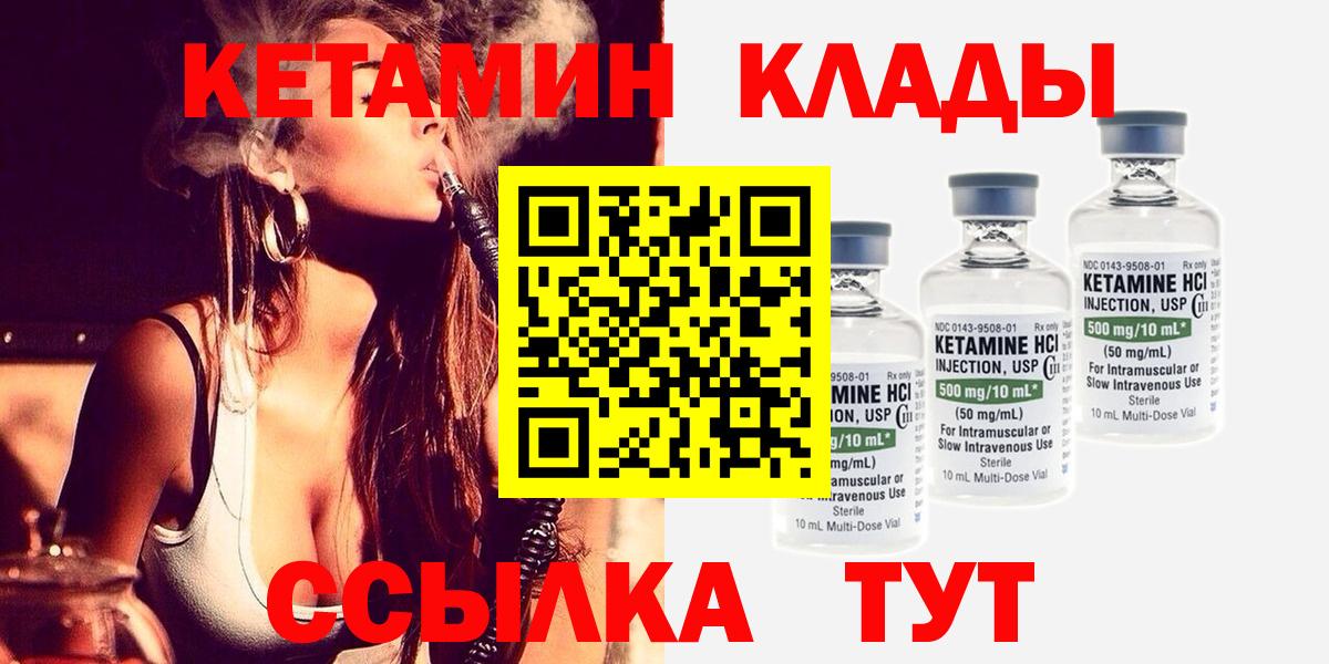 КЕТАМИН VHQ  КЕТАМИН ketamine  Чайковский  Вход с VPN 