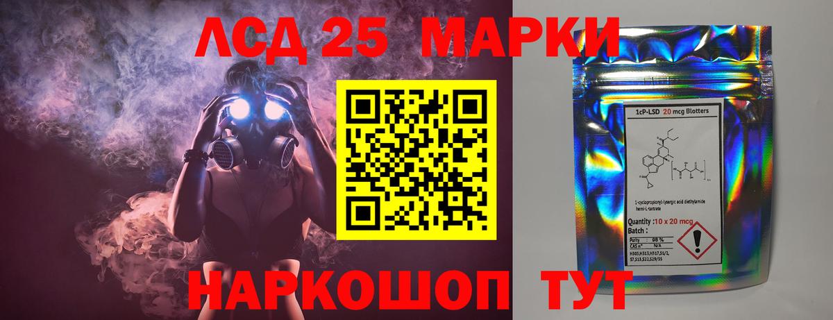 Чайковский  ЛСД экстази кислота  Вход с VPN  LSD-25 экстази  Лсд 25 экстази кислота 
