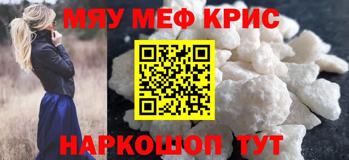 МЕФ мука Чайковский