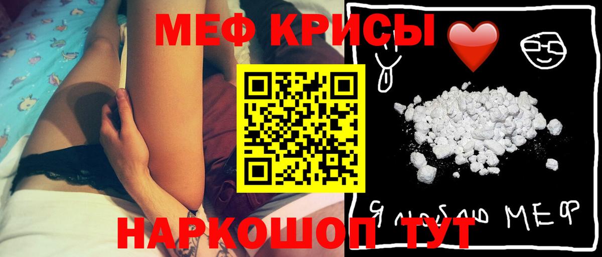 МЯУ-МЯУ 4 MMC  Вход с VPN  Чайковский  Меф  Меф мяу мяу 