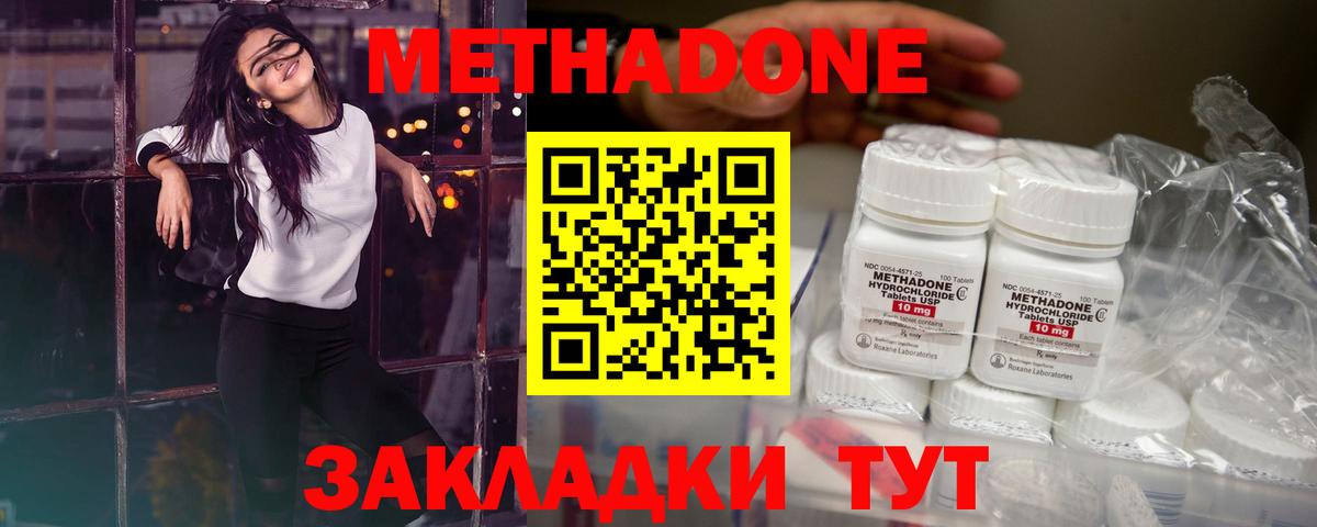 Метадон VHQ Чайковский