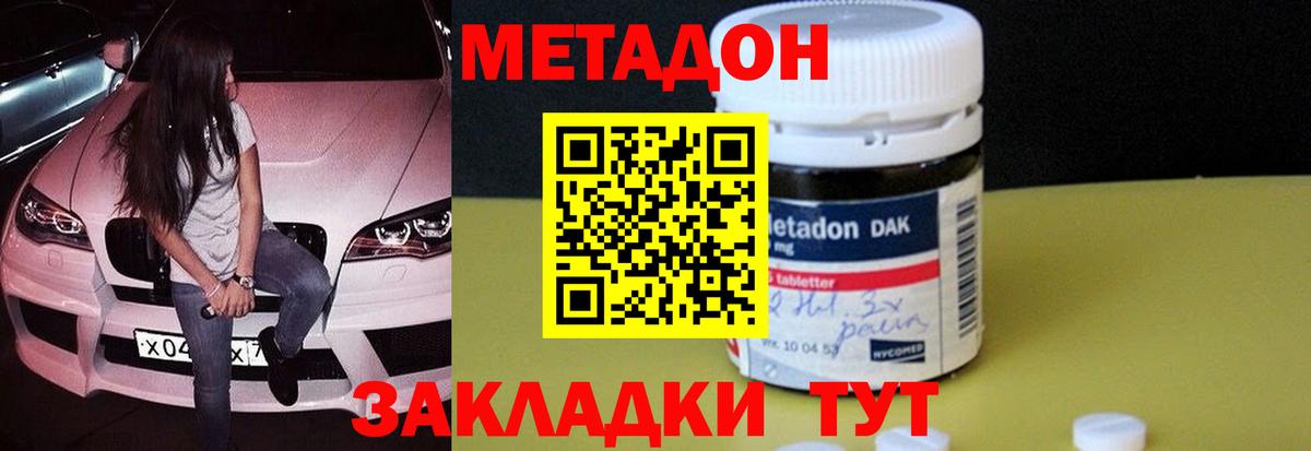 Чайковский  МЕТАДОН мёд  МЕТАДОН кристалл  Вход с VPN 