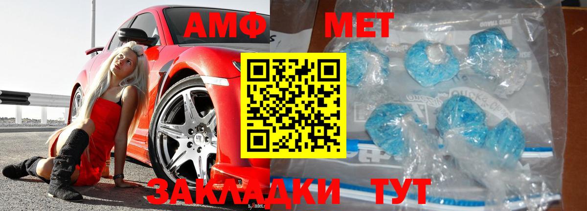Чайковский  МЕТАМФЕТАМИН винт  Вход с VPN  МЕТАМФЕТАМИН винт 