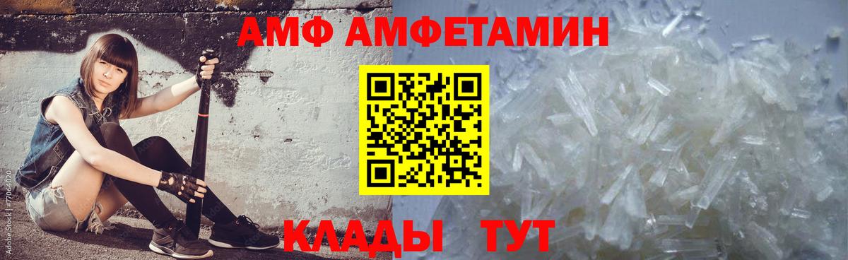 Первитин Methamphetamine Чайковский