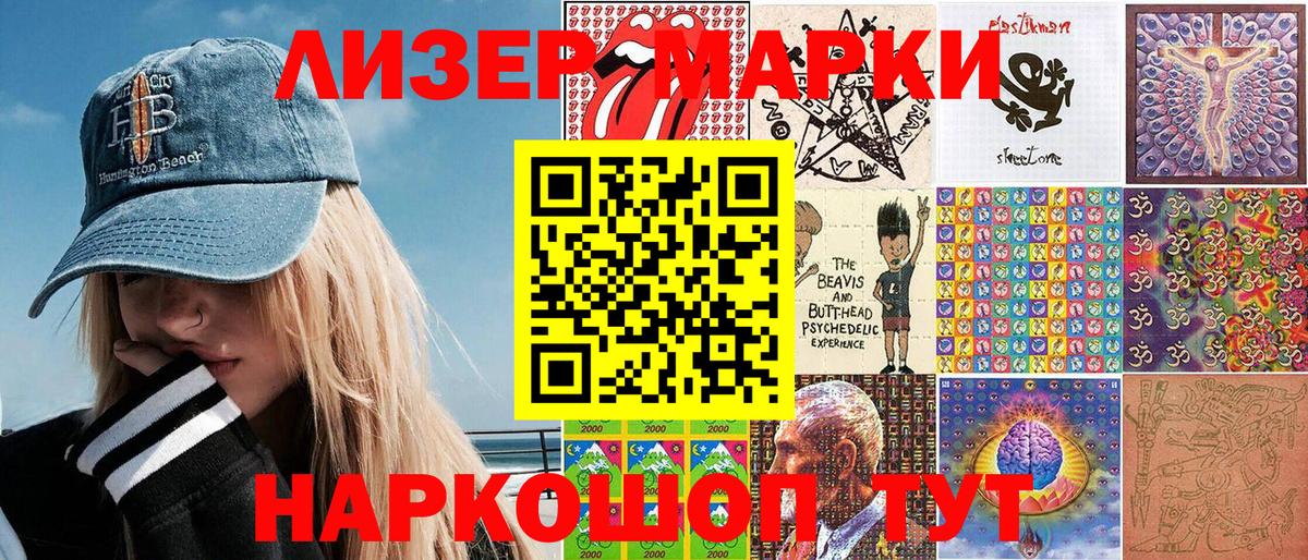 Марки NBOMe 1,5мг Чайковский