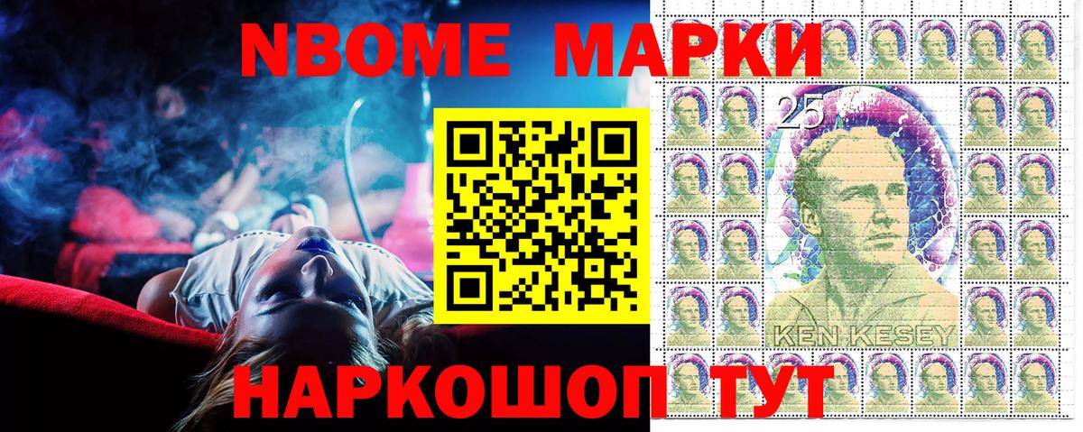 Наркотические марки 1,8мг  Вход с VPN  Чайковский 