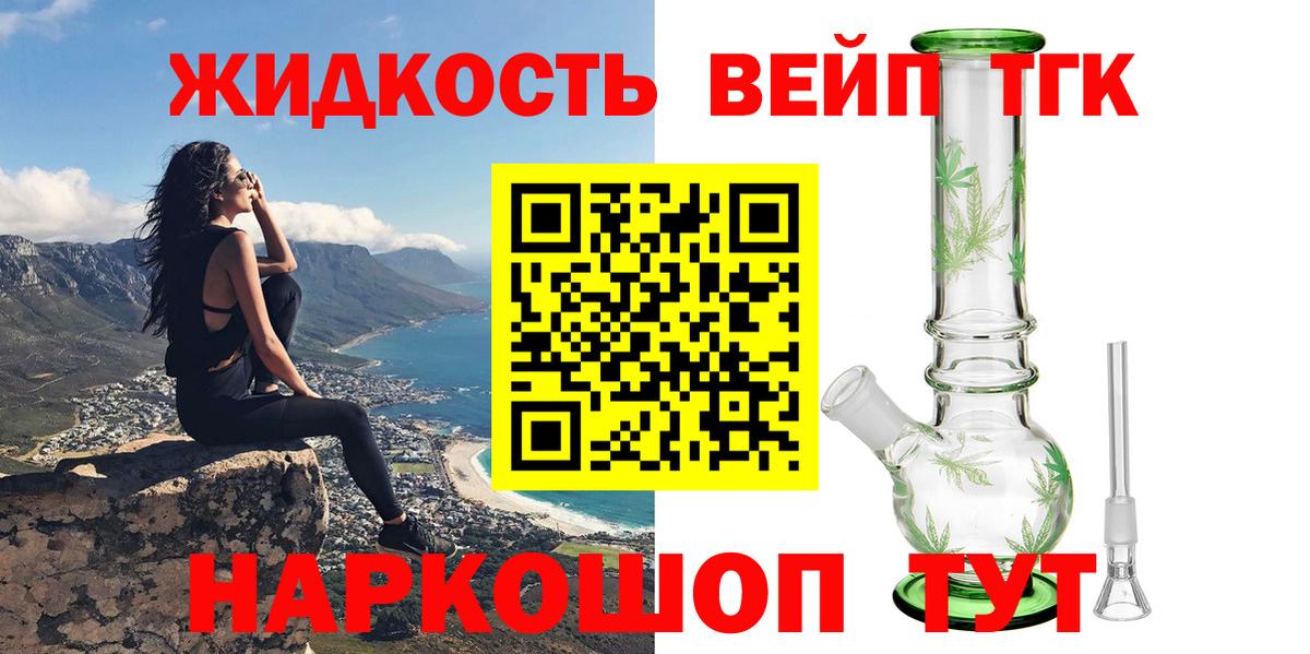 Дистиллят ТГК гашишное масло Чайковский