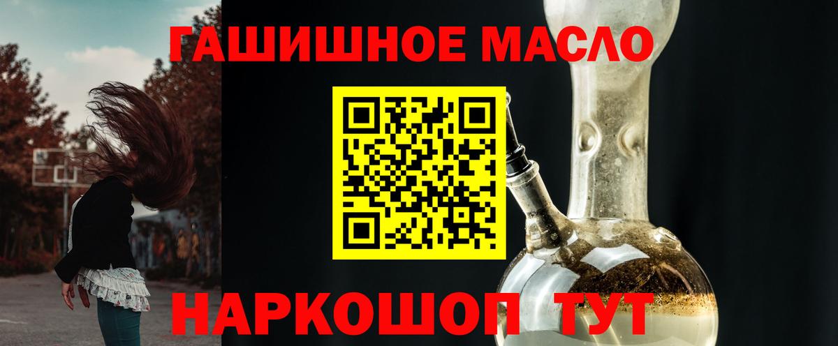 Чайковский  ТГК THC oil  Вход с VPN  Дистиллят ТГК Wax 